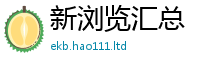2025新澳天天正版免费观看或7777788888精准新奥马会传